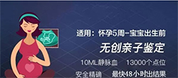 北京市怀孕6周怎么做亲子鉴定？北京市怀孕做亲子鉴定流程？