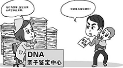 北京司法DNA亲子鉴定多少费用